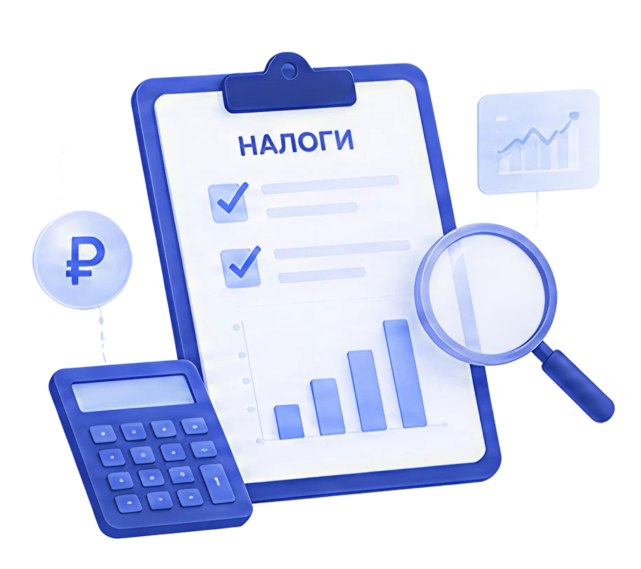 Налоговое консультирование